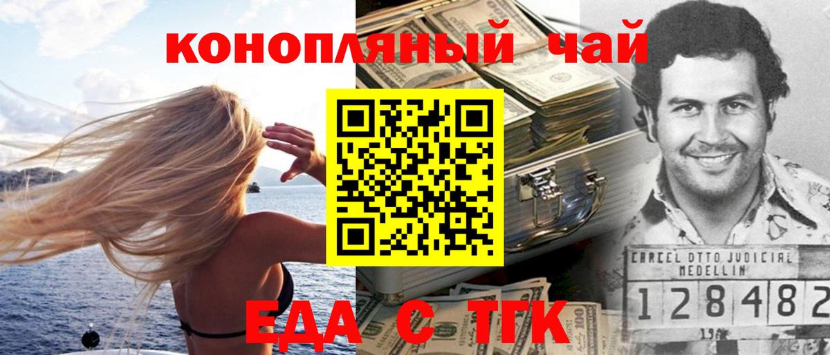 Орск  Cannafood конопля  Вход с VPN 