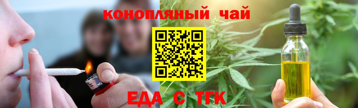 Canna-Cookies конопля Орск