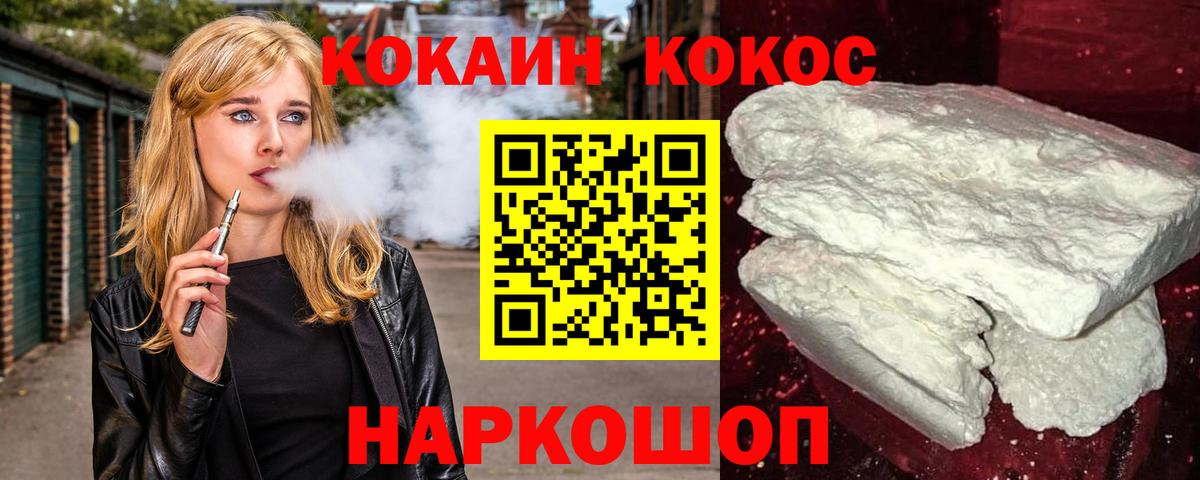 Cocaine  Cocaine FishScale  продажа наркотиков  Вход с VPN  Cocaine 97%  Орск 