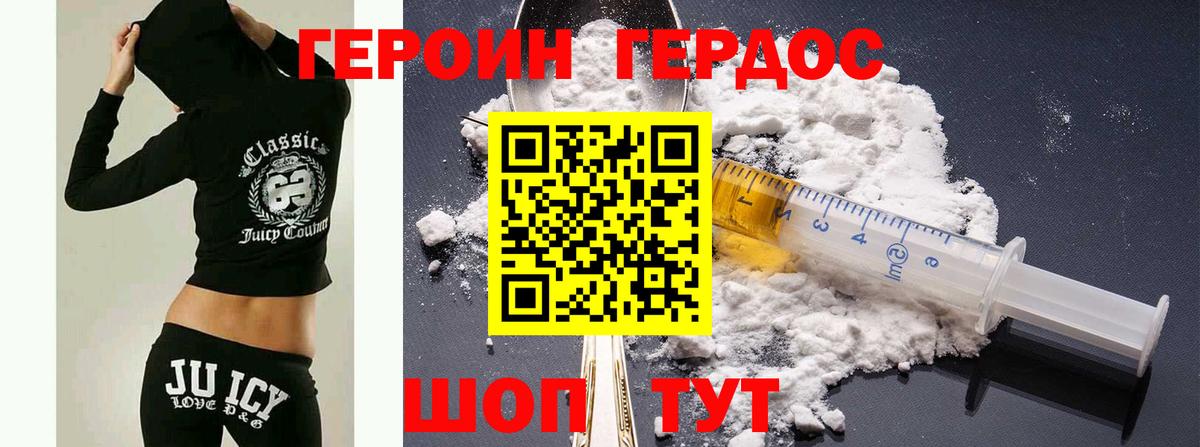 Героин гречка  Вход с VPN  Орск 