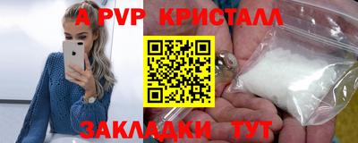 таблы Пугачёв