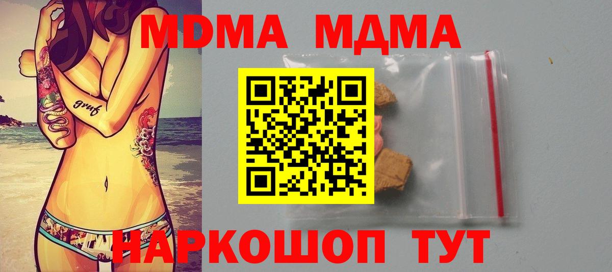 MDMA Molly  MDMA crystal  Орск  Вход с VPN 