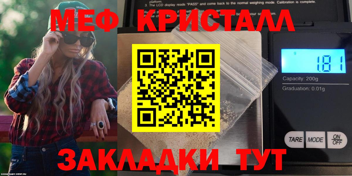 Мефедрон 4 MMC  Мефедрон 4 MMC  Вход с VPN  МЯУ-МЯУ  Орск 