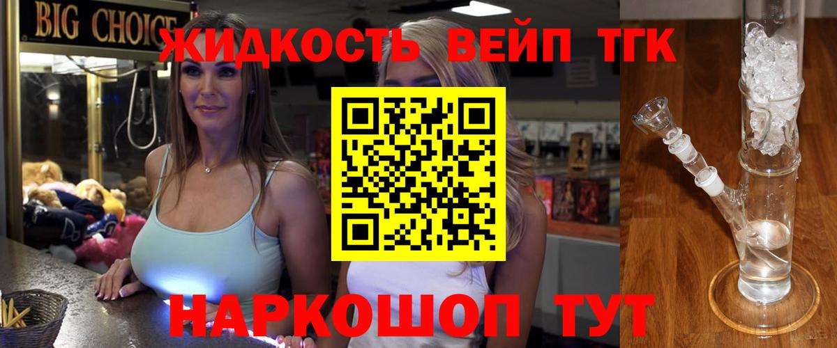 Дистиллят ТГК THC oil Орск
