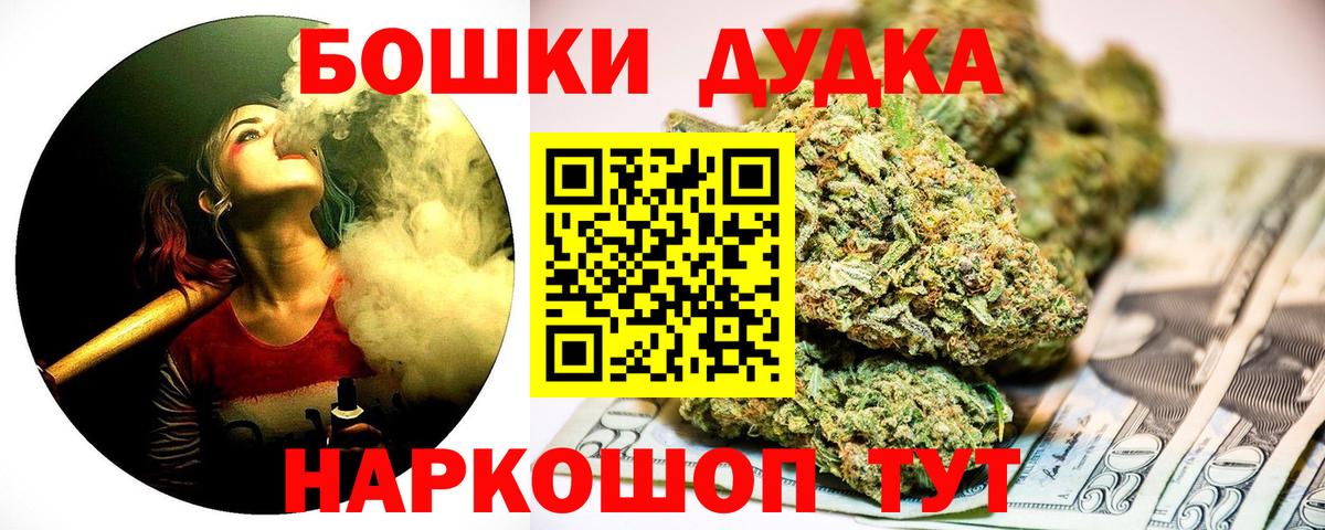 МАРИХУАНА Ganja  Вход с VPN  Орск  Бошки марихуана MAZAR 